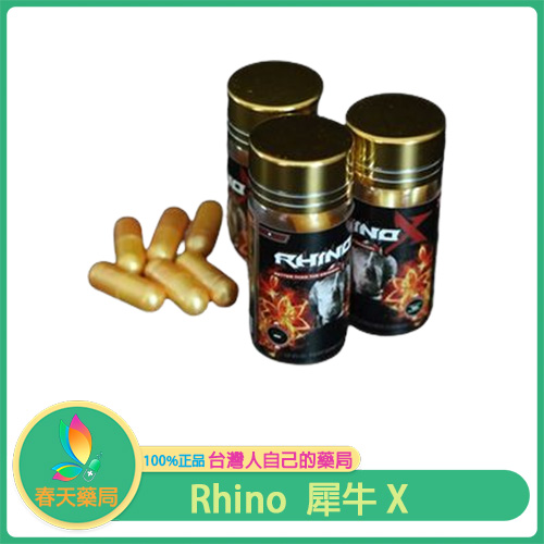 美國進口正品 RhinoX 犀牛X終極版 男性性能增強劑 極致體驗，持久至上